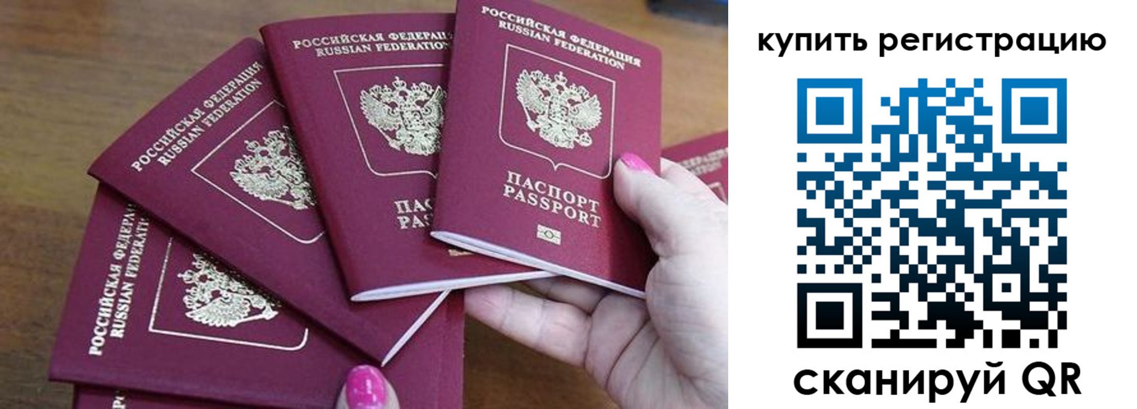 временная регистрация в квартире в Смоленской области
