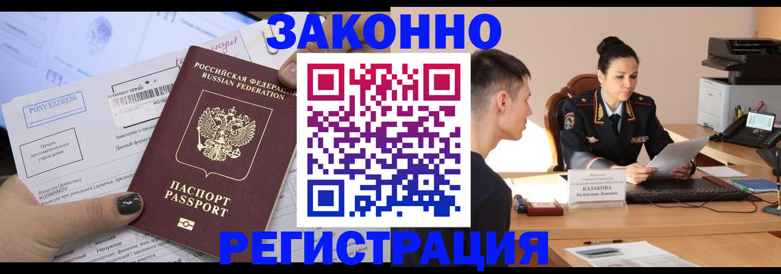 прописка для кредита в Смоленской области