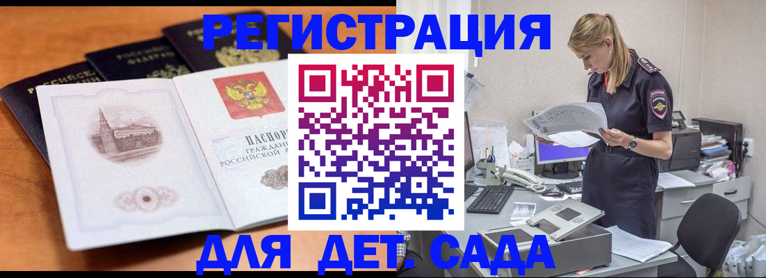 прописка паспорт в Смоленской области