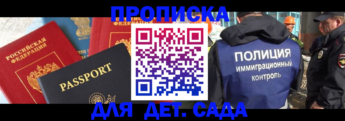 где прописаться в Смоленской области