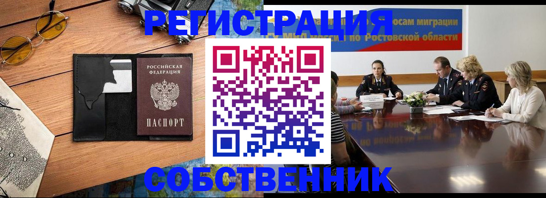 временная прописка в Смоленской области