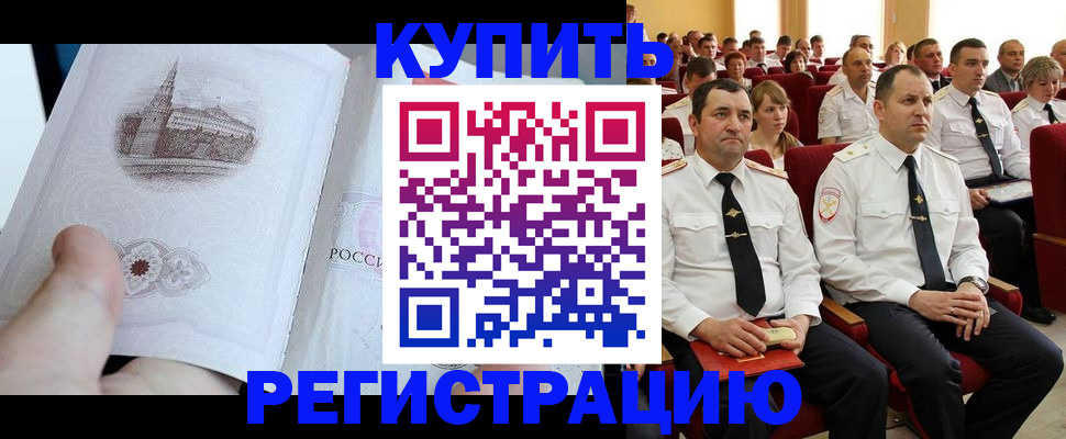 прописка в квартире в Смоленской области