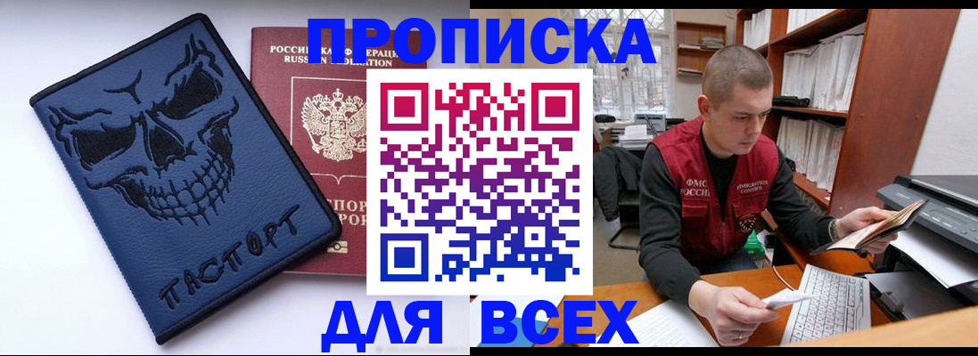 временная регистрация гарантия в Смоленской области